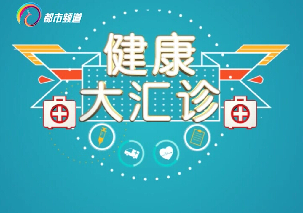 腦卒中防治，聽聽專家怎么說（下）